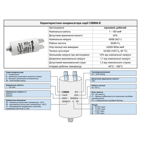 Конденсатор CBB60-E  40 мкФ, 450 В, Whicepart (клеммы + болт)